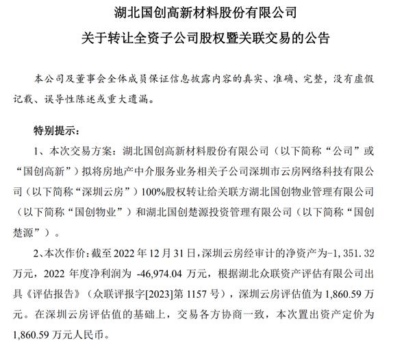 科技中介的“血亏”启示录 从38亿豪购到不足2000万甩卖，一场地产中介的估值幻灭