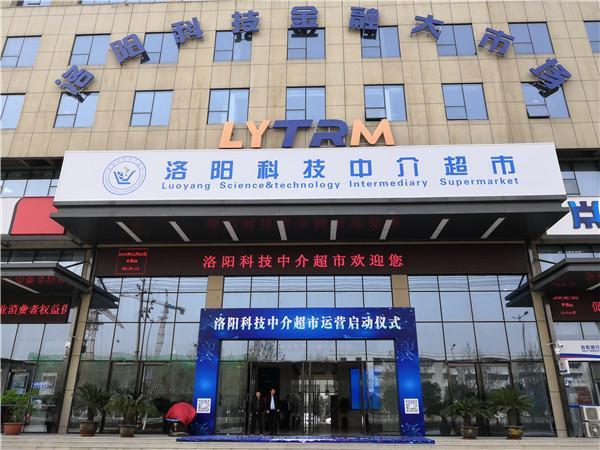 打通科技服务的“最后一公里” 这个超市不一般，买服务像“淘宝”？